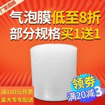 Thick-proof bubble film roll express packaging packaging foam paper bubble paper anti-collision air cushion film wholesale
