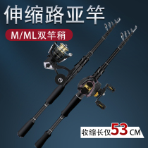 New mini portable horse mouth micro-object telescopic road Apole suit combination full set of black fish rod M ML Phages Wave