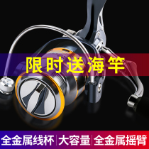 Fishing Wheel Spinning Wheel Full Metal Wheel Micromatter Cup Wheel Far Throw Sea Rod Road Subsea Rod Round Fish Liner Fish Wheel Fish Wheel Fish Wheel Fish Wheel Fish Wheel Fish Wheel Fish Wheel Fish Wheel Fish Wheel Fish Wheel Fish Wheel Fish Wheel Fish Wheel Fish Wire Round
