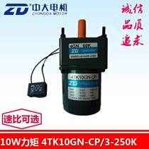 Zhongda 10W torque motor 4TK10GN-CP 10K 3K ~ 200k receiving torque blocking motor