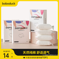 Big Mouth Duck Disposable Underwear Maternity sitting month Pure Cotton Maternal Postnatal Supplies Big Code Travel Underpants Women