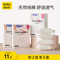 Big mouth duck disposable underwear maternal confinement pure cotton maternal postpartum supplies large size travel underwear female