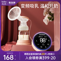 Big-BBED duck electric breast milk pump automatic silent manual suction big painless massage milking machine
