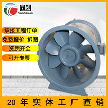 Fire high temperature exhaust fan 3C certification HTF single and double speed large air volume mixed flow fan Industrial axial flow fan