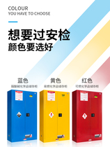 Industrial Explosion Protection Cabinet Chemicals Safety Cabinet Gallon Cabinet Laboratory Test Bed Acid-Base Reagent Medicine Cabinet Gas Bottle Cabinet
