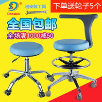 Dental stomatologist seat Doctor chair Dentist lifting bar Rotating beauty nurse assistant Office chair