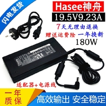 Shenzhou Z7-KP7GT GS notebook power adapter God of War TX7-CT5DS ZX7-CT5DA charging cable
