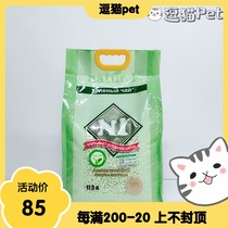 N1 cat litter Love pet cat Natural tofu Cat litter clumping water absorption Fresh instant deodorant and dust-free 6 4kg