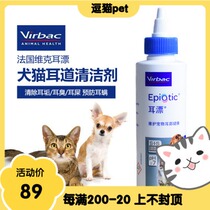 French Vic Ear Drifting Cat Dog Ear Water Ear Drops Prevent Ear Mite Inflammatory Sterilization Ear Cleaning Liquid 60ML