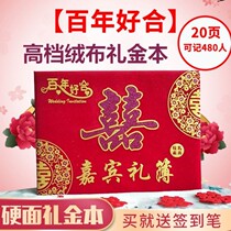 Ceremony Book Gift Golden Wedding Sign-in This Wedding Supplies General Human Registration Book Guest Book Signature Book
