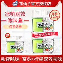 Flower fairy refrigerator deodorant box deodorant air freshener sterilization disinfection household fresh-keeping odor 3 boxes