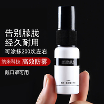 Professional swimming goggles anti-fogging agent swimming glasses anti-fogging agent lens defogging liquid defogging swimming goggles applying anti-fog