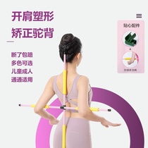 Round shoulder correction artifact writing sitting Cross not children children improve neck forward hunchback training equipment