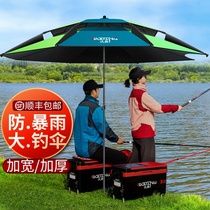 Fish umbrella with anti-ultraviolet new high-end fishing three Folding lightweight portable special sunshade universal too sunscreen