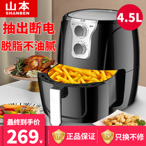 Yamamoto air fryer household top ten brands 4 5 liters 8206 air fryer mechanical oil-free fries machine
