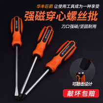 Huafeng Jujian new threading screwdriver Phillips screwdriver Small threading word screwdriver Plum screwdriver