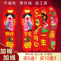 2021 nian New Cross Stitch insoles own embroidered semi-finished men handmade deodorant absorb sweat Embroidery printing