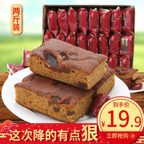 Greedy Lotus Old Beijing jujube cake Bread Nutritious breakfast Jujube puree cake Pastry whole box snacks Casual snacks Snacks