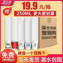 Disposable cup paper cup 1000pcs household tea cup whole box batch thickened wedding commercial custom printed logo