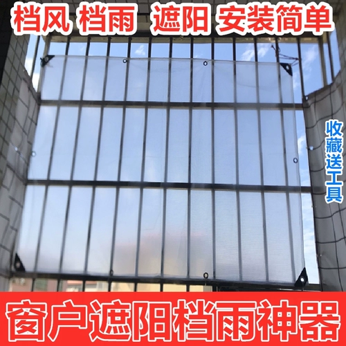 Балконный анти -кровоточный артефакт окно