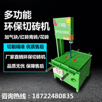 Aerated block electric brick cutting machine cement brick foam brick stone add block cutting machine vertical sawmill with sawmill