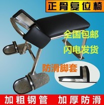 Chair massage bed thickened spine bone position chair lumbar spine reduction stool Chinese medicine traction stool multifunctional household cervical spine
