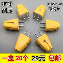 Two plug explosion-proof plug plug high power thick insert yellow flame retardant 10A two-stage plug 20 29 yuan