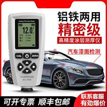 Automotive paint iron aluminum film thickness meter Aluminum and copper digital display Electroplating surface galvanized hot galvanized hand-held film measuring set