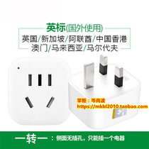 Bull conversion GN-901E British standard conversion plug new national standard triangle flat plug British standard head L01E