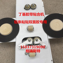 Hollow glass butyl tape strip bonding machine butyl tape coating machine aluminum strip bonding machine double-sided adhesive bonding machine