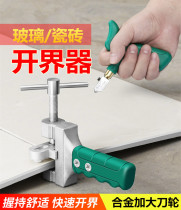   Hand-cut cutter High-precision tile cutting tool cutter Tile auxiliary manual hand-held glass knife