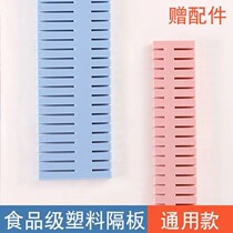 Drawer partition free combination drawer storage partition partition plastic grid underwear partition socks