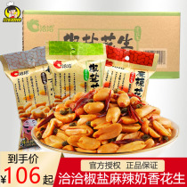 Qiaqia 130g salt and pepper pepper spicy taste 110g * 30 bags of milk fragrance just leisure snacks Snacks