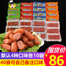 Shuanghui ham desktop grilled sausage spicy cumin coconut fruit original flavor 45g*40 bags of whole box combination small hot dog sausage