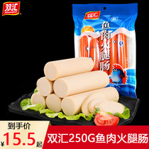 Shuanghui fish sausage 250g * 2 bags of ready-to-eat sausage fish sausage fish sausage meat products with instant noodles casual snacks