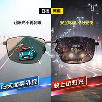 2020 new polarized sunglasses mens sunglasses driving special driver day and night dual-use glasses anti-UV tide