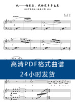 How beautiful is Pamir my hometown_the original E-raised high-speed sound score piano piano accompaniment score PDF
