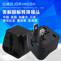  Japanese-style US standard national standard power converter adapter is suitable for China Taiwan Japan Thailand and other multi-purpose sockets