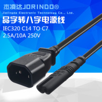 LCD TV power supply eight character TO character head character TO 8 eight eight character plug extension cord C14 TO C8 0 3 meters