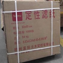 Qualitative Filter Paper 60x 60cm Medium Speed Fast Large Zhang Filter Paper North Wood Qualitative Filter Paper 600x600mm