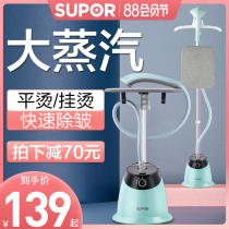 Supor steam ironing machine Household ironing small iron Hand-held ironing machine Commercial clothing store ironing machine