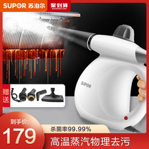 Supoir steam cleaner High temperature high-pressure air conditioning Home Small oil smoke clear machine wash appliances multifunction integrated