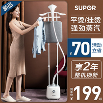 Supor hanging ironing machine Household small steam hand-held iron Hanging ironing ironing machine artifact vertical