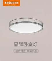 Opal Jinghui bedroom light