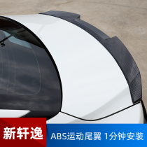 14th generation Sylphy tail change decoration Special Sports appearance 2021 New Nissan car supplies explosive change accessories
