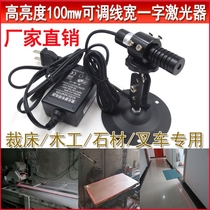 Forklift woodworking machinery cutting special 100mw word laser positioning lamp adjustable red laser locator