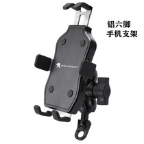 Applicable Peugeot SF4 SF3 Jiang Ge 150Django modified mobile phone holder navigation bracket accessories