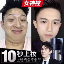 Zun Blue Mens Special Vegan Cream Whitening Flawless Cream Male Bb Cream Pimple Pink Bottom Liquid Cosmetics Beginner Students