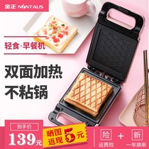 Pan-fried Steak Electric Cake Pan Sandwich Machine Multifunction breakfast machine Automatic light eclipse machine Home Three-text machine bread machine bread machine