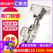 Huitailong 40mm open hole thick door pull hydraulic spring hinge wardrobe cabinet door damping buffer pipe hinge